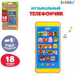 Игрушка телефон с проектором «Забавные зверята» - Фото 4