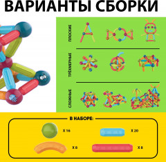 Конструктор магнитный - Фото 2