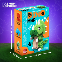 Конструктор «DinoМир» - Фото 1