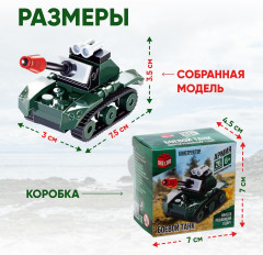 Конструктор «Боевой танк» - Фото 2