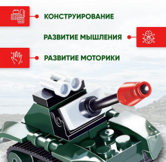Конструктор «Боевой танк» - Фото 4