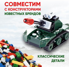 Конструктор «Боевой танк» - Фото 5