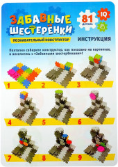 Конструктор «Забавные шестерёнки» - Фото 8