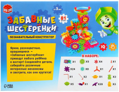 Конструктор «Забавные шестерёнки» - Фото 9
