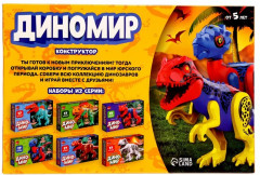Конструктор «Диномир. Овирапотор» - Фото 2