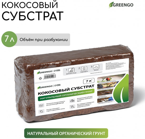 Субстрат кокосовый в брикете