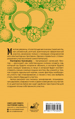 Планирование участка. От определения границ до детального проекта - Фото 1