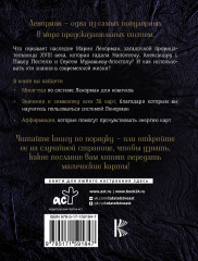 Таро Ленорман. Как узнать будущее и получить ответы на важные вопросы - Фото 1