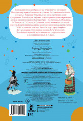 Старик-годовик - Фото 1