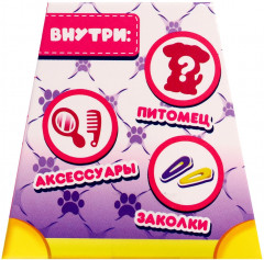 Игрушка-сюрприз «Модные зверята» - Фото 6