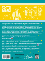 Большой атлас мира для мальчиков с дополненной реальностью - Фото 1