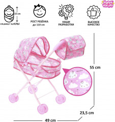 Коляска для кукол «Облачка» - Фото 1