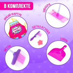 Набор игровой «Хозяюшка» - Фото 1