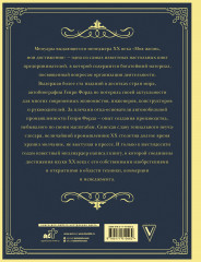 Моя жизнь. Мои достижения. Подарочное издание - Фото 1