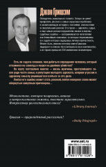 Пора убивать - Фото 1