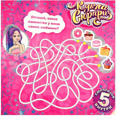 Кукла-сюрприз с аксессуарами - Фото 7