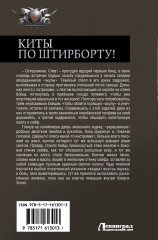 Киты по штирборту! - Фото 1
