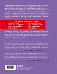 Devolver. Панки в игровом бизнесе - Фото 1