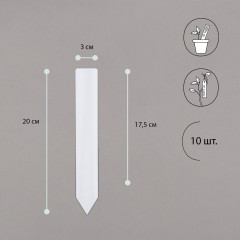 Набор табличек садовых - Фото 1