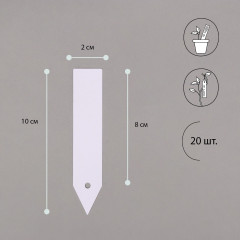 Набор бирок садовых с маркером - Фото 1