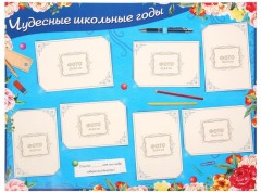 Плакат поздравительный в папке «Любимому классному руководителю» - Фото 1