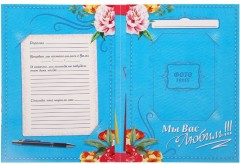 Плакат поздравительный в папке «Любимому классному руководителю» - Фото 4