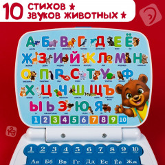 Игрушка развивающая «Умный компьютер» - Фото 6