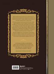 Шедевры вечности. Великие произведения искусства, которые оживают на страницах - Фото 1