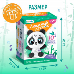 Игрушка музыкальная «Любимый дружок» - Фото 6