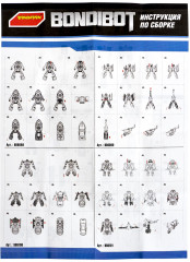 Трансформер «Робот-вертолет» - Фото 18