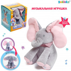 Игрушка музыкальная «Малыш Бимбо» - Фото 1