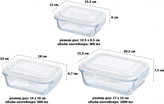 Набор контейнеров