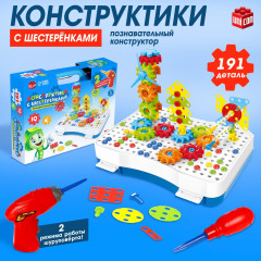 Конструктор винтовой с шуруповёртом «Конструктики с шестерёнками» - Фото 1