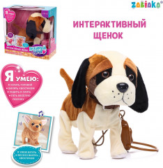 Игрушка интерактивная «Любимый щенок» - Фото 5