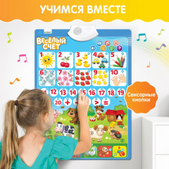 Плакат обучающий «Весёлый счёт» - Фото 4