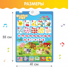 Плакат обучающий «Весёлый счёт» - Фото 6