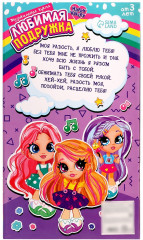 Кукла музыкальная «Любимая подружка» - Фото 3