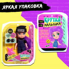 Кукла с аксессуарами «Крутая малышка» - Фото 6