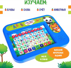 Планшет обучающий «Учим буквы и цифры» - Фото 4