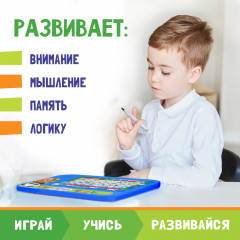 Планшет обучающий «Учим буквы и цифры» - Фото 5