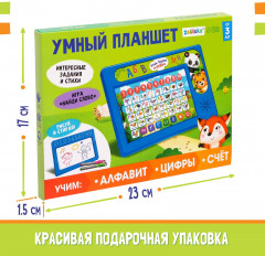 Планшет обучающий «Учим буквы и цифры» - Фото 6