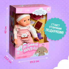 Пупс интерактивный «Малыш» - Фото 7