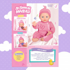 Пупс интерактивный «Малыш» - Фото 8