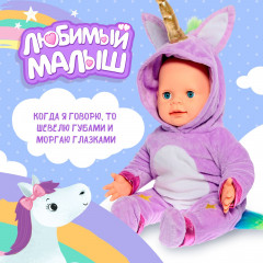 Пупс интерактивный «Малыш» - Фото 3