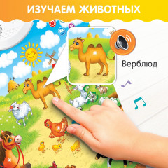 Плакат говорящий «Моя ферма» - Фото 4