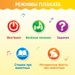 Плакат говорящий «Моя ферма» - Фото 5