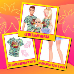 Набор кукол «Солнечный отпуск» - Фото 2