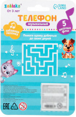 Телефон музыкальный «Тигруля и мишка» - Фото 5