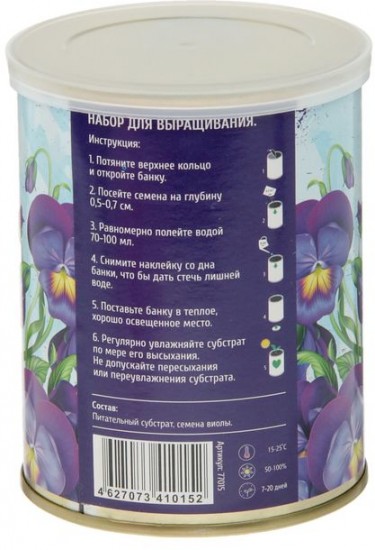 Набор для выращивания «Виола»