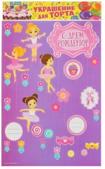 Набор для украшения торта «Балерина» - Фото 1